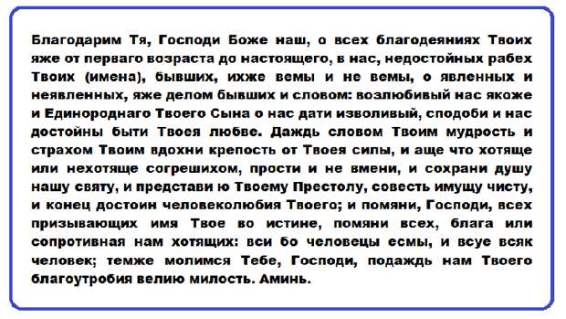 молитва богу 1 молитва богу 1