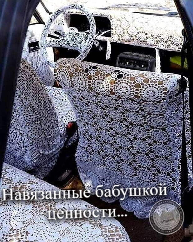 Бабушкины ценности