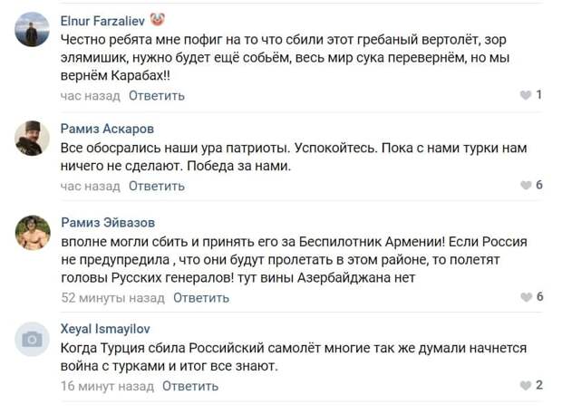 турция сбила вертолет