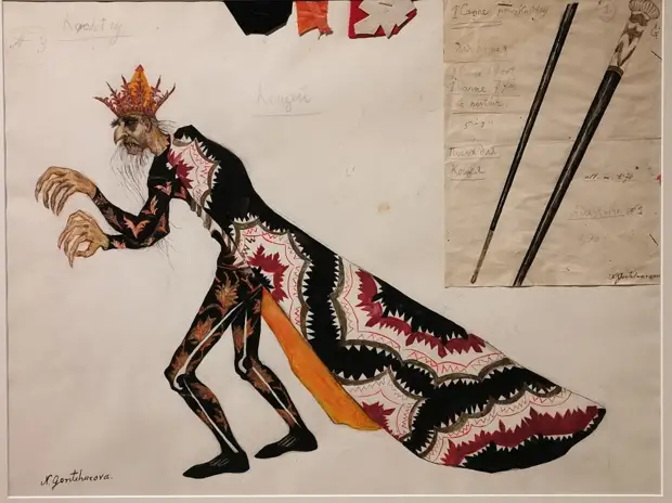 Кащей Бессмертный в искусстве