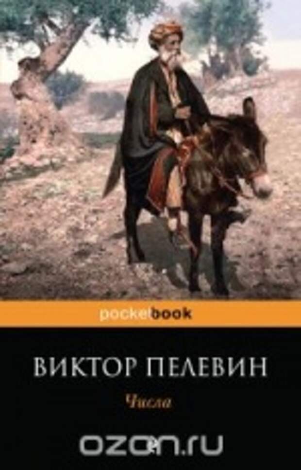 Числа
