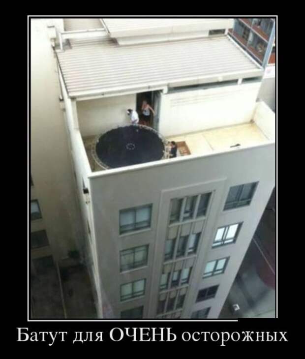 Демотиваторы