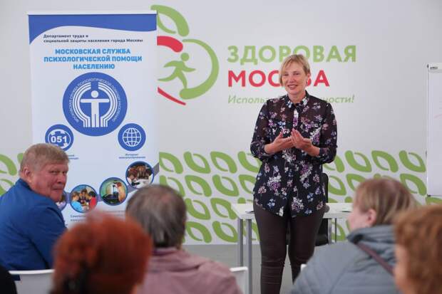 Лекция психолога/mos.ru