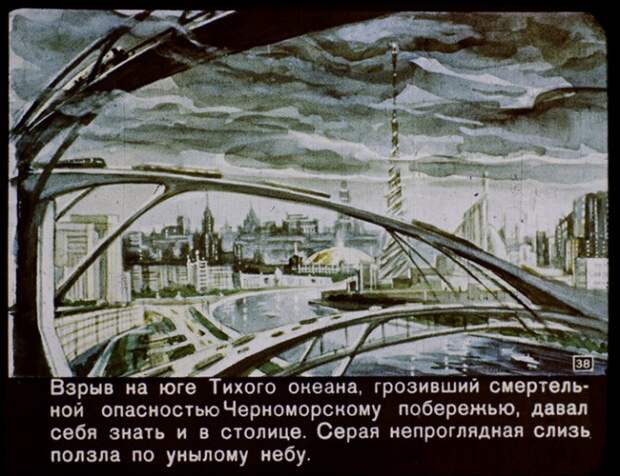 Сквозь время: Диафильм о том, каким видели наш 2017 год 60 лет назад в СССР