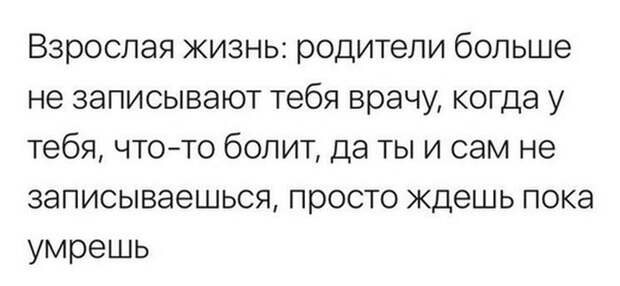 Веселые картинки и забавные фото с надписью со смыслом (11 фото)