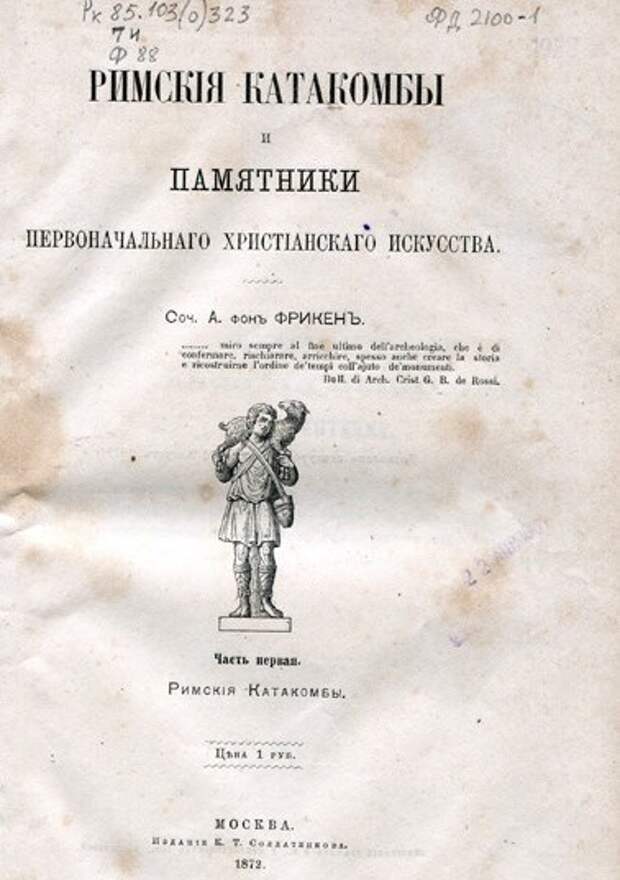 Хватит пугать народ приходом Антихриста! Он уже приходил к людям в 1933 году...