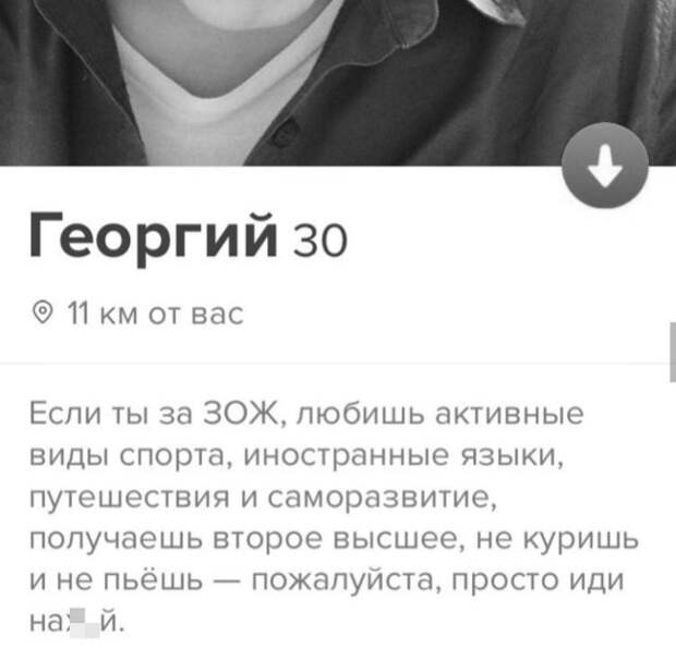Смешные и забавные анкеты, найденные на сайтах знакомств