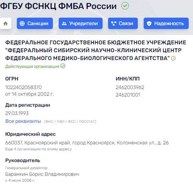 Медико-биологическая "нажива" семьи Баранкиных Медико-биологическая "нажива" семьи Баранкиных