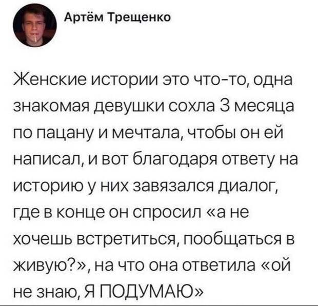 2. Женщины, что с вами не так? 2. Женщины, что с вами не так?