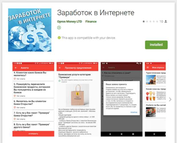 Угрозы в Google Play #drweb