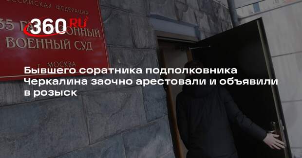 РИА «Новости»: суд заочно арестовал полковника ФСБ в отставке Фролова