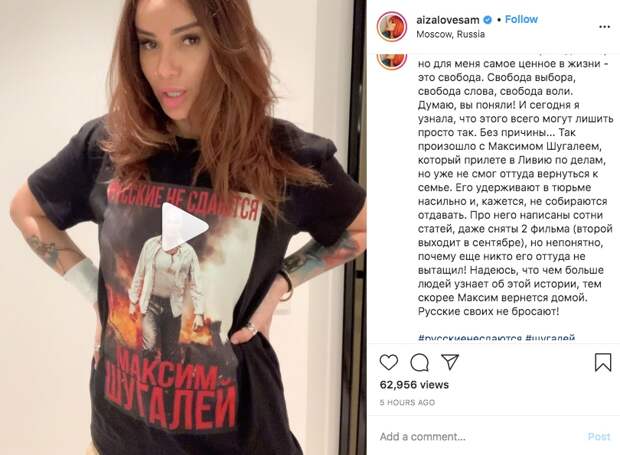 Айза Долматова рассказала подписчикам о трагической судьбе Максима Шугалея