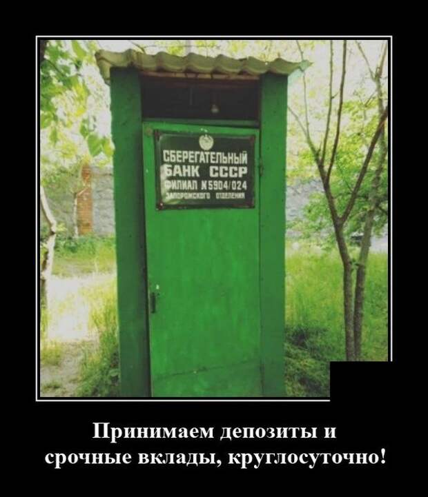 demotivatory-demotivator-smeshnye-demotivatory-demotivator-so-smyslom