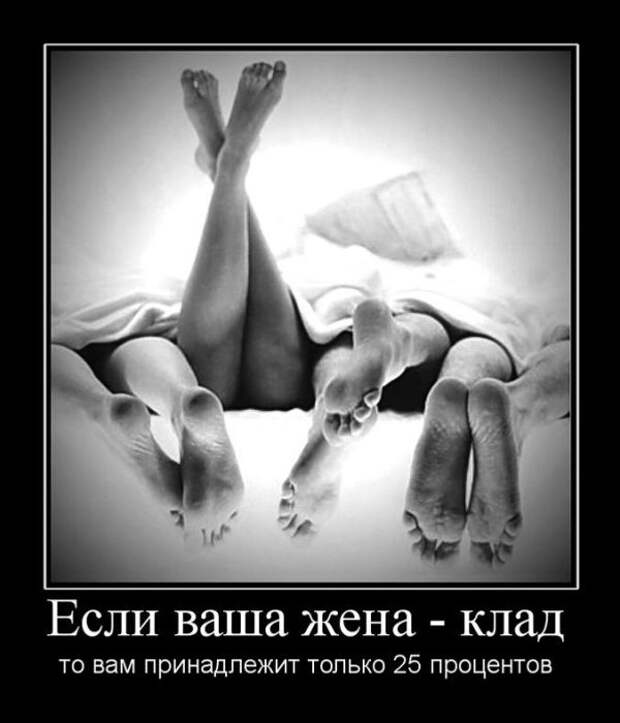 Демотиваторы (20 фото)