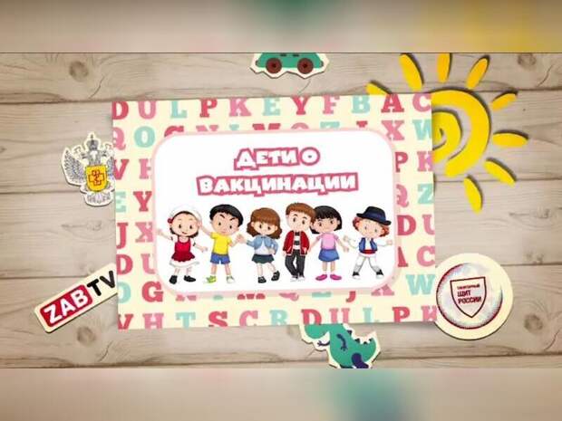 Что такое «Санитарный щит»?