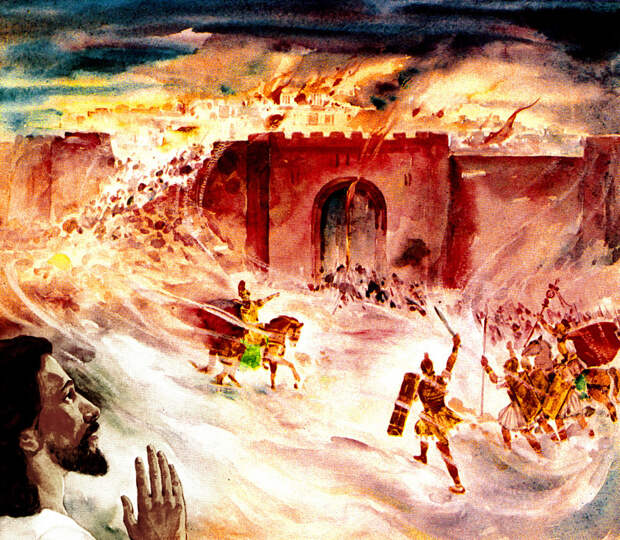 Осада Иерусалима. Падение Второго Храма.