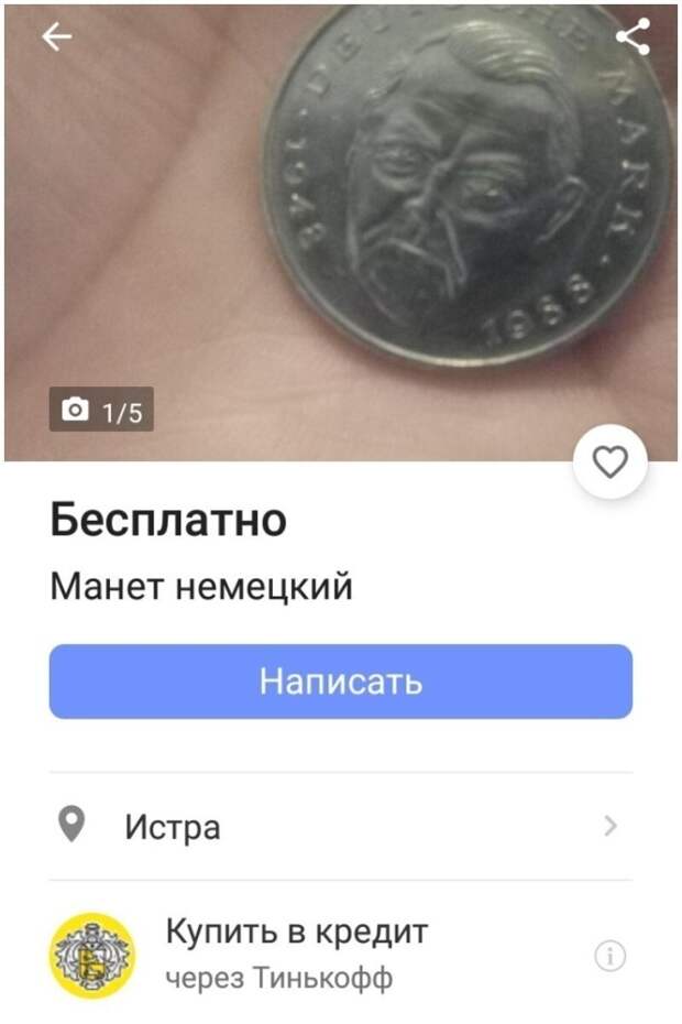 Манет и телелевизор