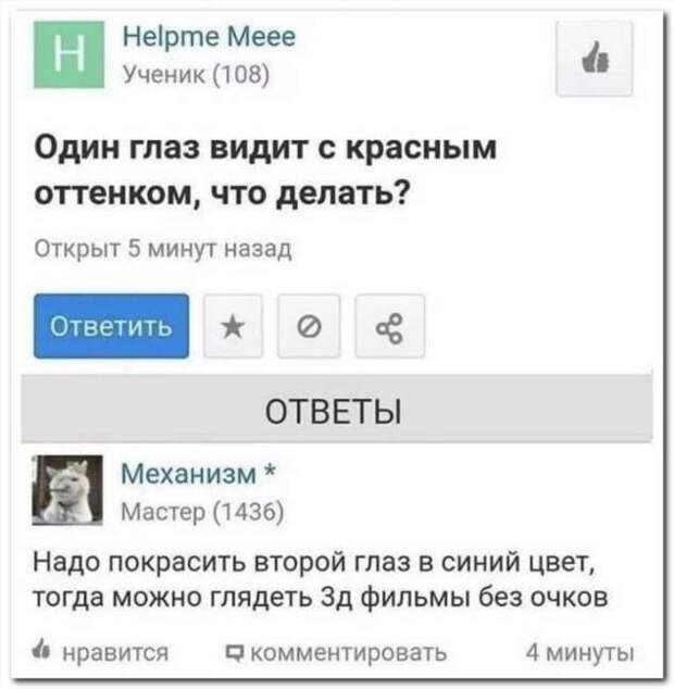Смешные комментарии. Подборка chert-poberi-kom-chert-poberi-kom-54371212082020-2 картинка chert-poberi-kom-54371212082020-2