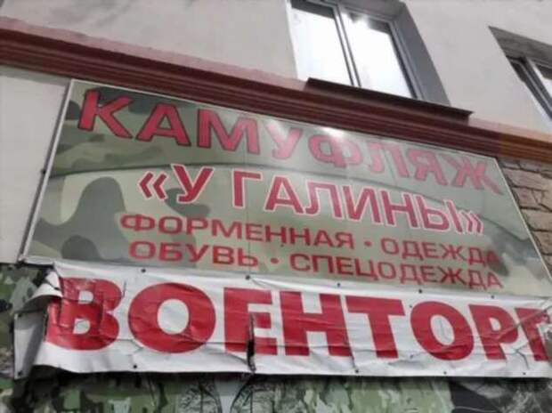 Прикольные вывески. Подборка chert-poberi-vv-chert-poberi-vv-38160416012021-15 картинка chert-poberi-vv-38160416012021-15