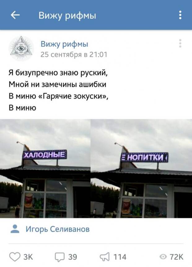 Кто-то ж догадался так зарифмовать увиденное! 19 нелепых рифм Кто-то ж догадался так зарифмовать увиденное! 19 нелепых рифм