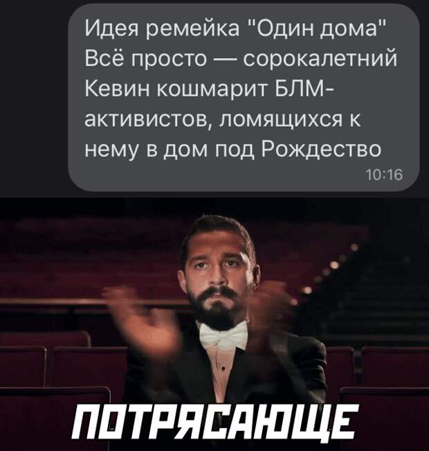 Ремейк фильма Один дома