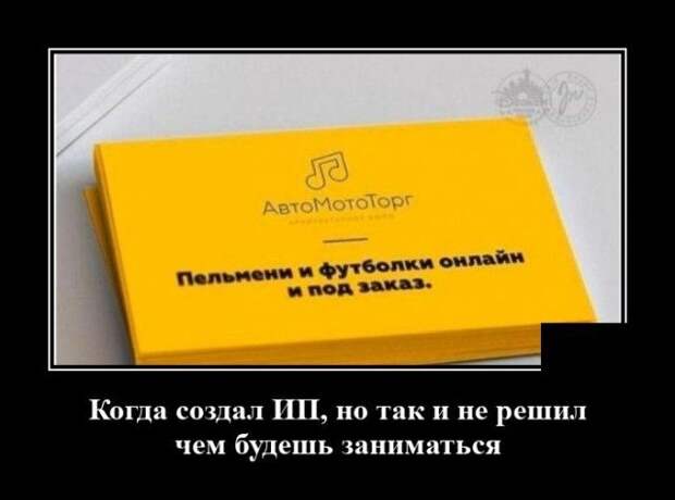 demotivatory-demotivator-smeshnye-demotivatory-demotivator-so-smyslom