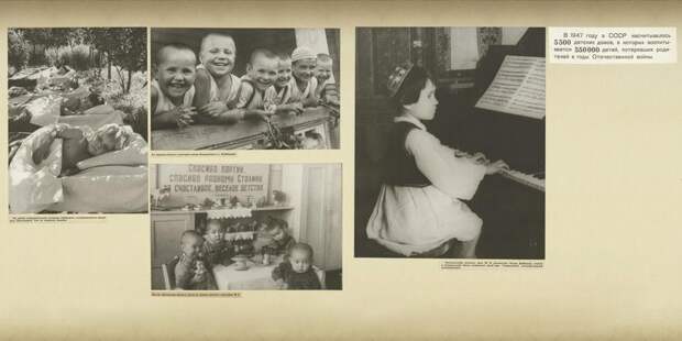 Каким пропаганда показывала «счастливое» детство советских детей в 1947