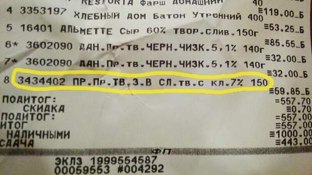 Шифр? Шифр? на чеке, надпись, послание на чеке, прикол, смешно, юмор