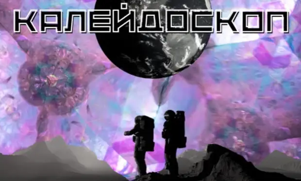 «Особые» дети из студии «Время добра» сыграют на сцене «архдрамы» спектакль о смысле жизни, смерти и космосе