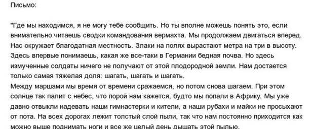 О чем немецкий ефрейтор писал бабушке в Мюнхен летом 1942 года