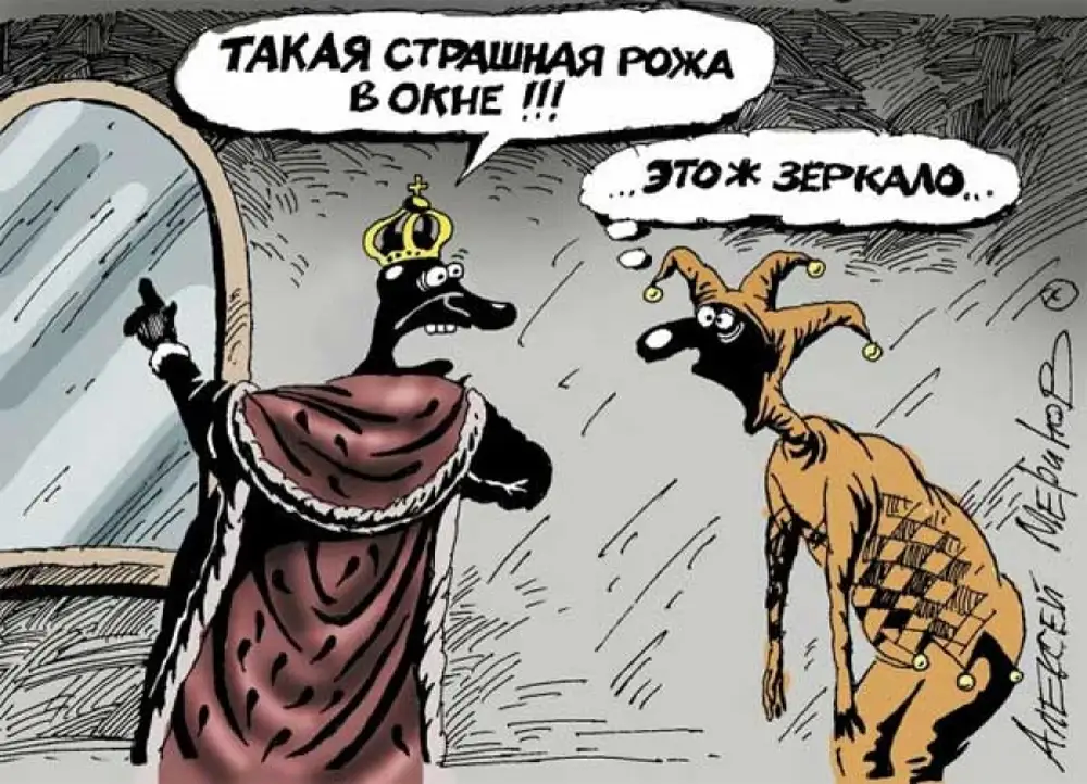 Пенять коли рожа крива. Зеркало карикатура. Отражение карикатура. Отражение в зеркале карикатура. На зеркало неча пенять коли рожа Крива.