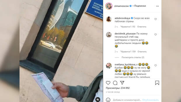 Омарова и Бородину заподозрили в разводе из-за видео у ЗАГСа