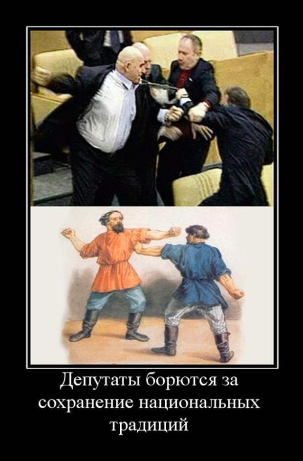 Демотиваторы