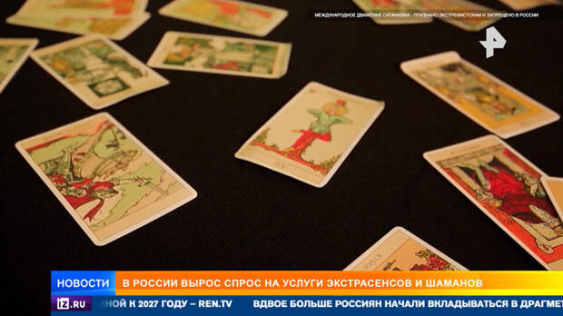 Как шаманы зарабатывают на страхах россиян и насылают проклятья