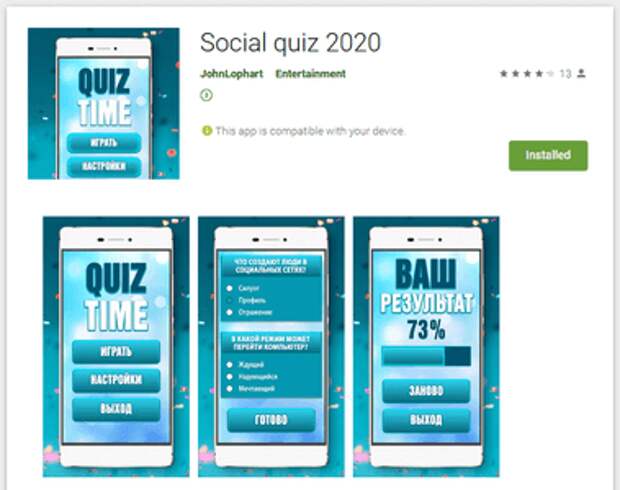 Угрозы в Google Play #drweb