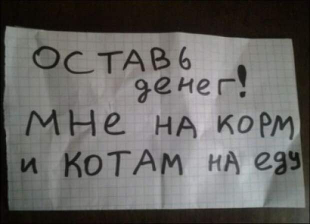 Детские записки Детские записки