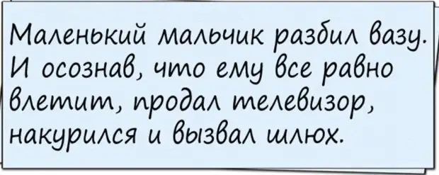 - Я дарил ей любовь. - А она? - Она её передаривала - Я дарил ей любовь. - А она? - Она её передаривала делятся, очень, сволочь, обыкновенная, сцены, влюбился, будете, денег, мороженое, купишь, когда, гулять, изнасилуй, хорошо, Милый, раньше, прямо, сейчас, пожалуйста, готовитьДама