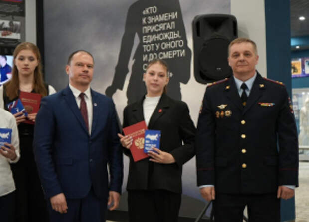 В Брянске полицейские вручили школьникам первые паспорта