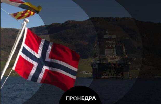 Норвегия не сможет компенсировать Европе потери газа после кризиса в Катаре