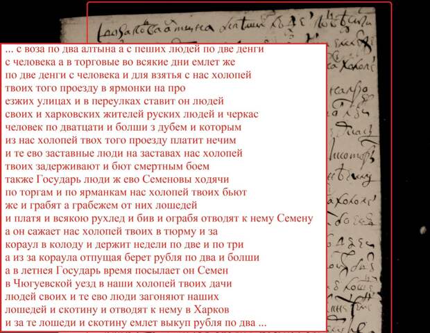 «Атамана побили». Как в Харькове решали вопросы с украинскими мигрантами