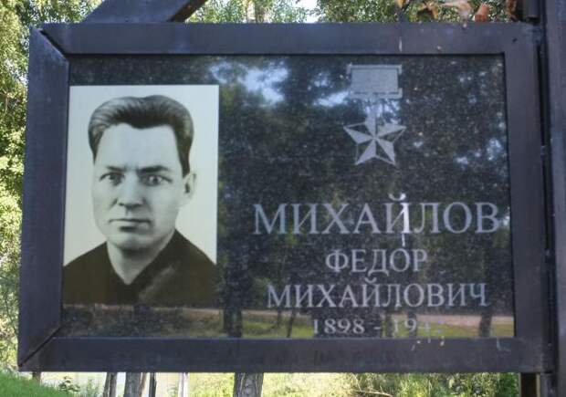 Михайлов добился расположения немцев и помогал военным пленным бежать./Фото: photos.wikimapia.org Михайлов добился расположения немцев и помогал военным пленным бежать./Фото: photos.wikimapia.org
