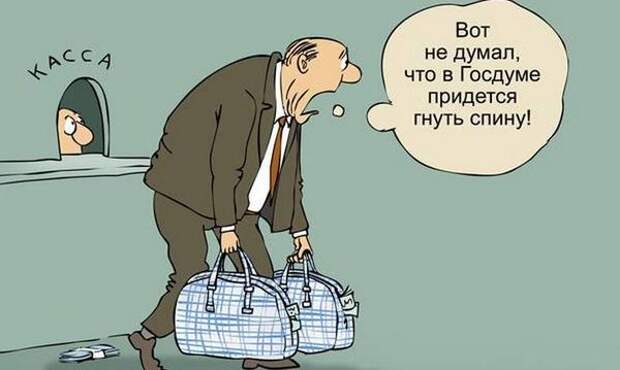 Карикатура о тяжелой доле российских депутатов