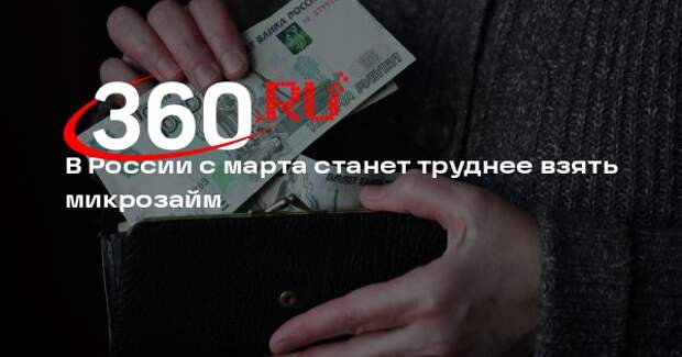 Экономист Чирикова: с 1 марта быстрый займ без биометрии будет недоступен