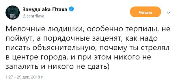 В сети высмеяли драку Птахи с Obe 1 Kanobe