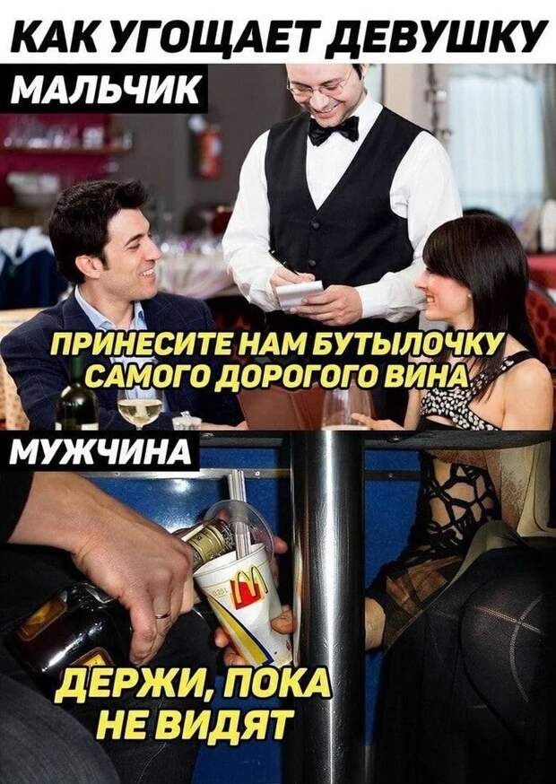 5. Отличие мальчиков от мужчин 5. Отличие мальчиков от мужчин