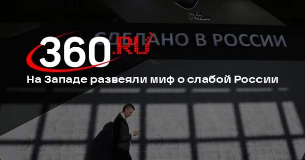 NI: Россия достигла максимального за последние десятилетия уровня консолидации