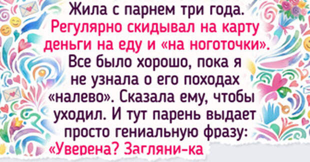 19 женщин, которые так красиво переиграли бывших, что те до сих пор кусают локти