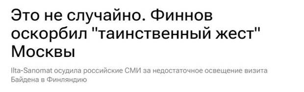 В Финляндии признали бесполезным уход всех финских компаний с российского рынка.