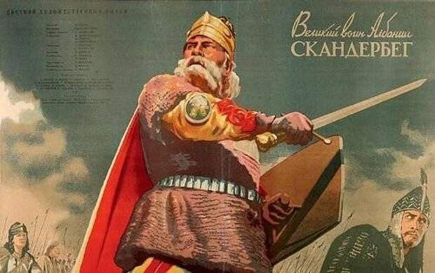 Албанский воин и полководец Скандерберг