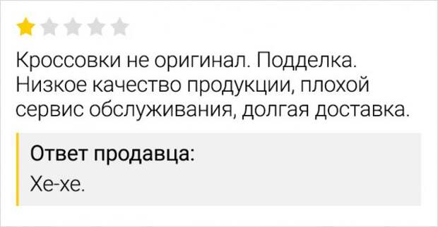 Подборка забавных отзывов в Сети